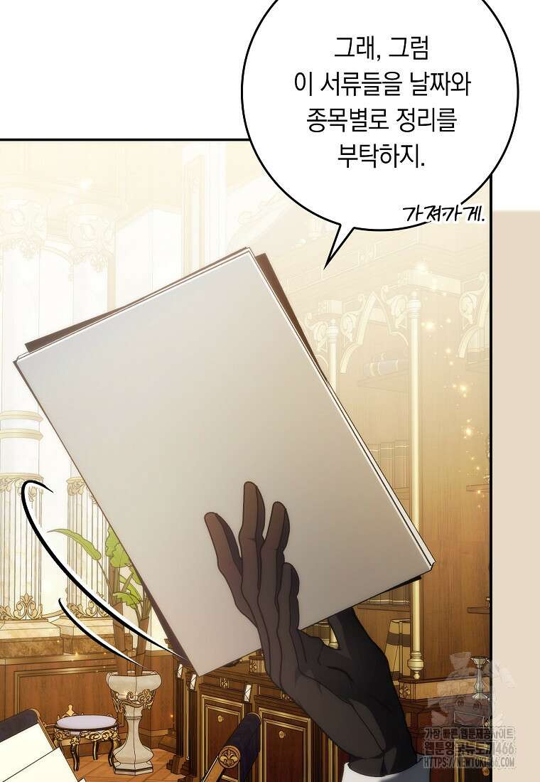 버린 쓰레기는 다시 줍지 않는다 91화 27