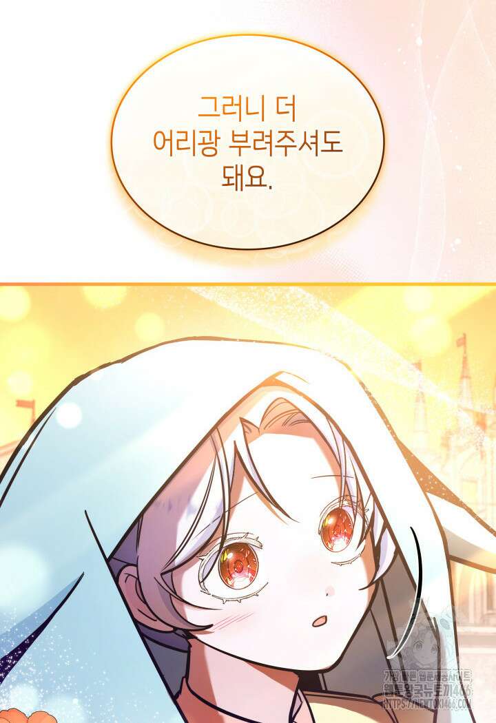 악당 가문의 새아가 24화 3