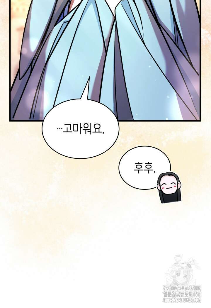 악당 가문의 새아가 24화 8