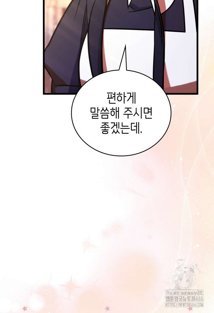 악당 가문의 새아가 24화 10