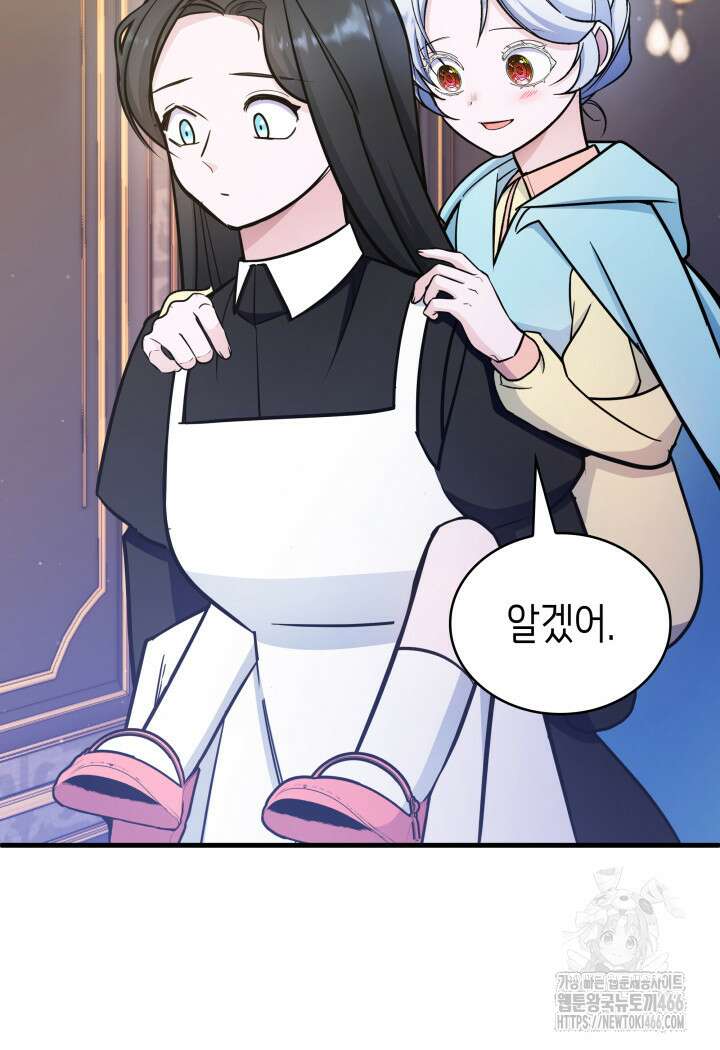 악당 가문의 새아가 24화 17