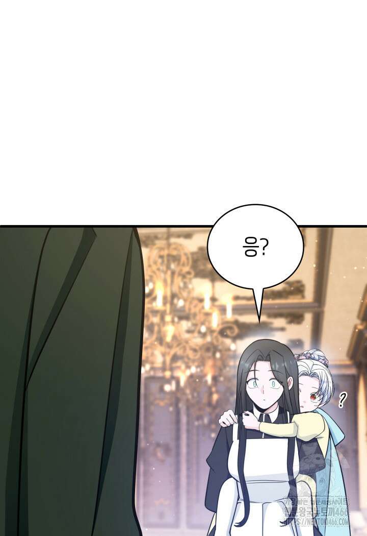 악당 가문의 새아가 24화 18