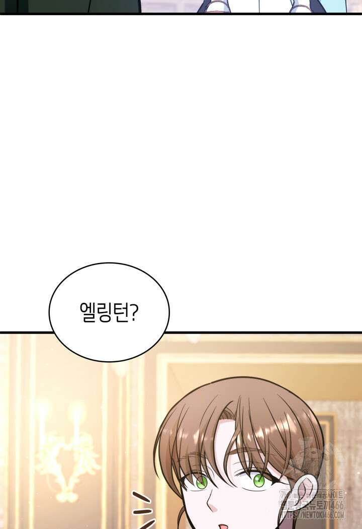 악당 가문의 새아가 24화 19