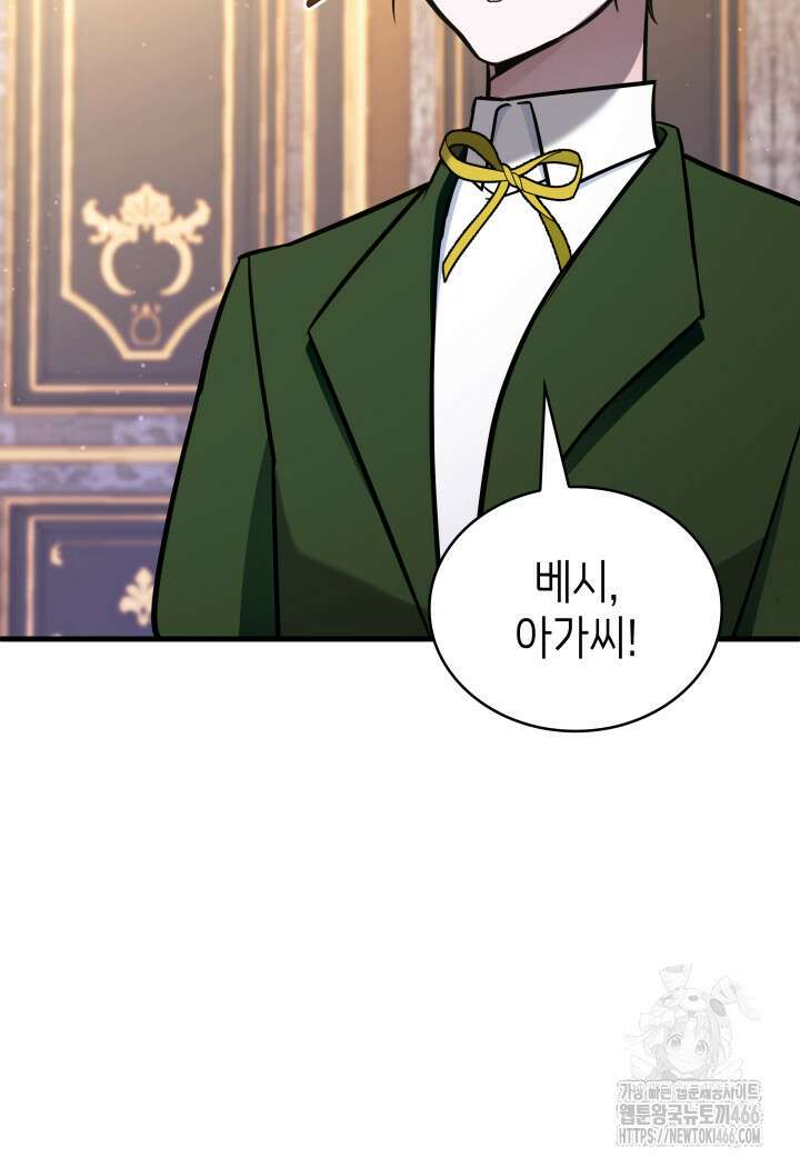 악당 가문의 새아가 24화 20