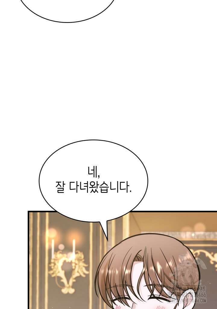 악당 가문의 새아가 24화 22