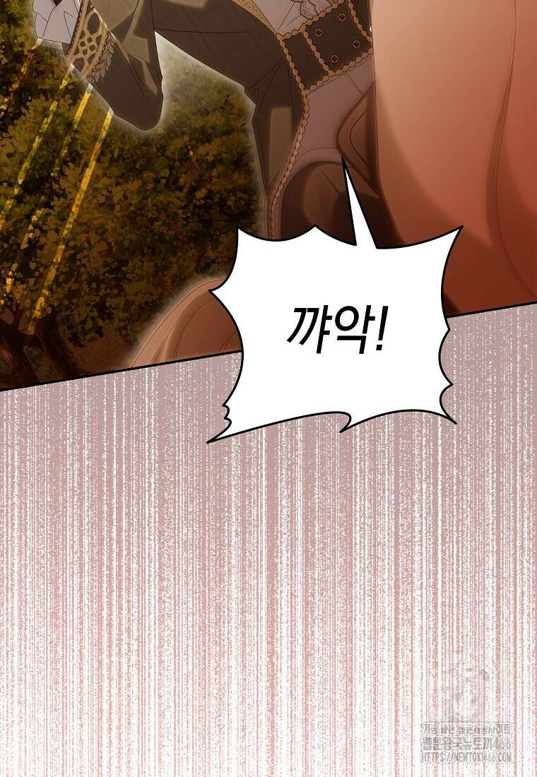 가짜 아내에게 왜 집착하세요? 65화 8