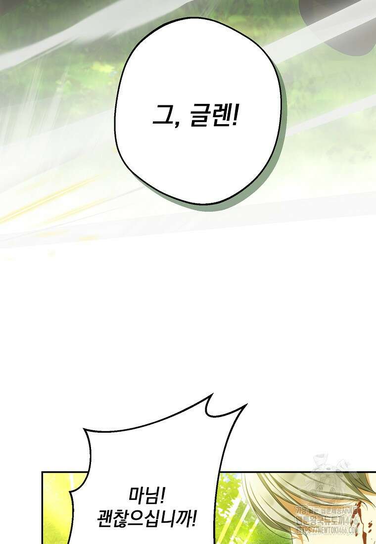 가짜 아내에게 왜 집착하세요? 65화 23