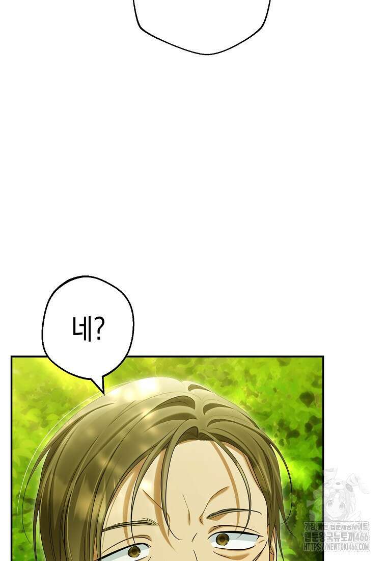 가짜 아내에게 왜 집착하세요? 65화 25