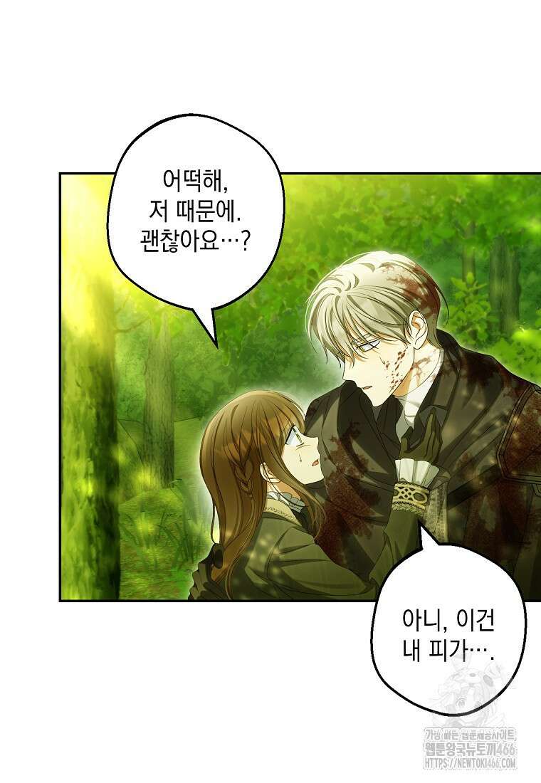 가짜 아내에게 왜 집착하세요? 65화 27