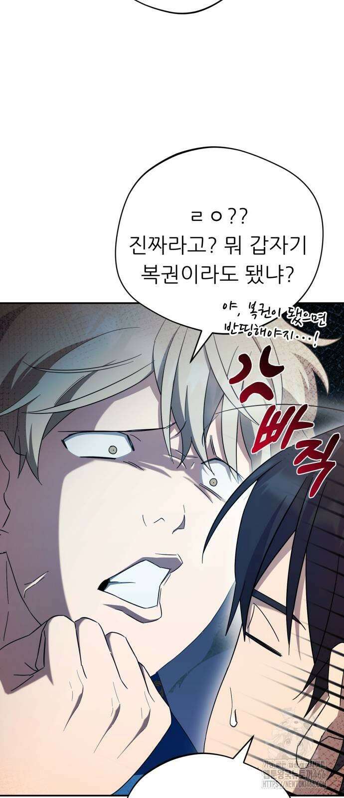 천마님 안마하신다 36화 4