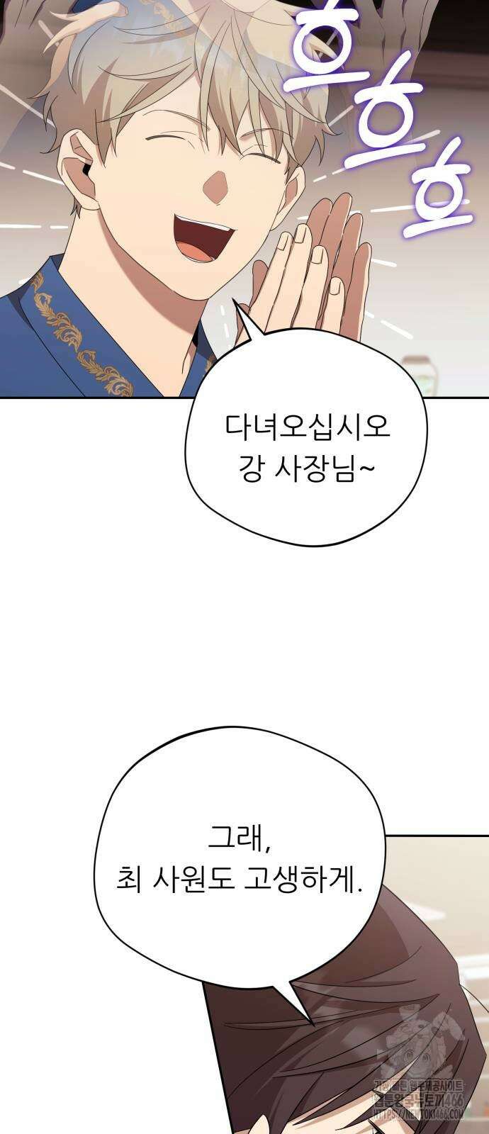 천마님 안마하신다 36화 9