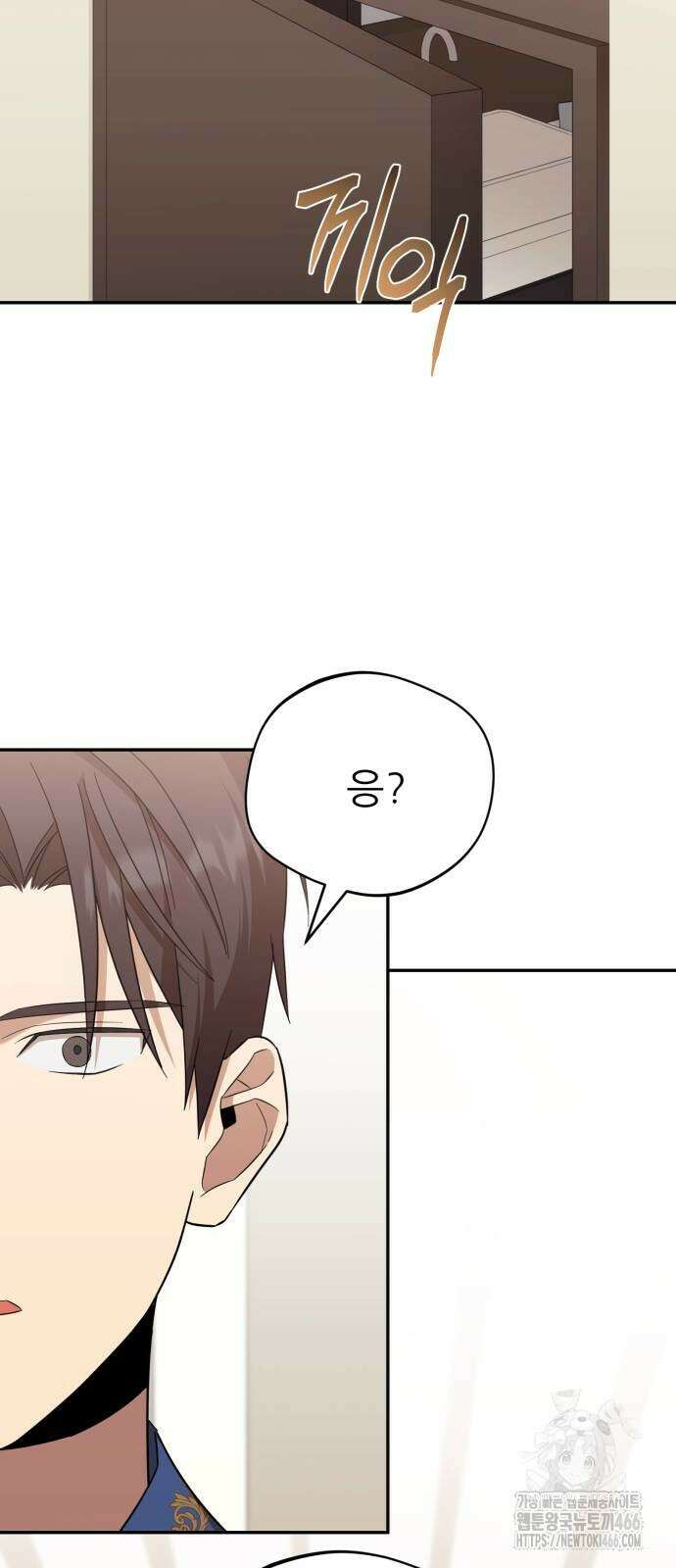 천마님 안마하신다 36화 12