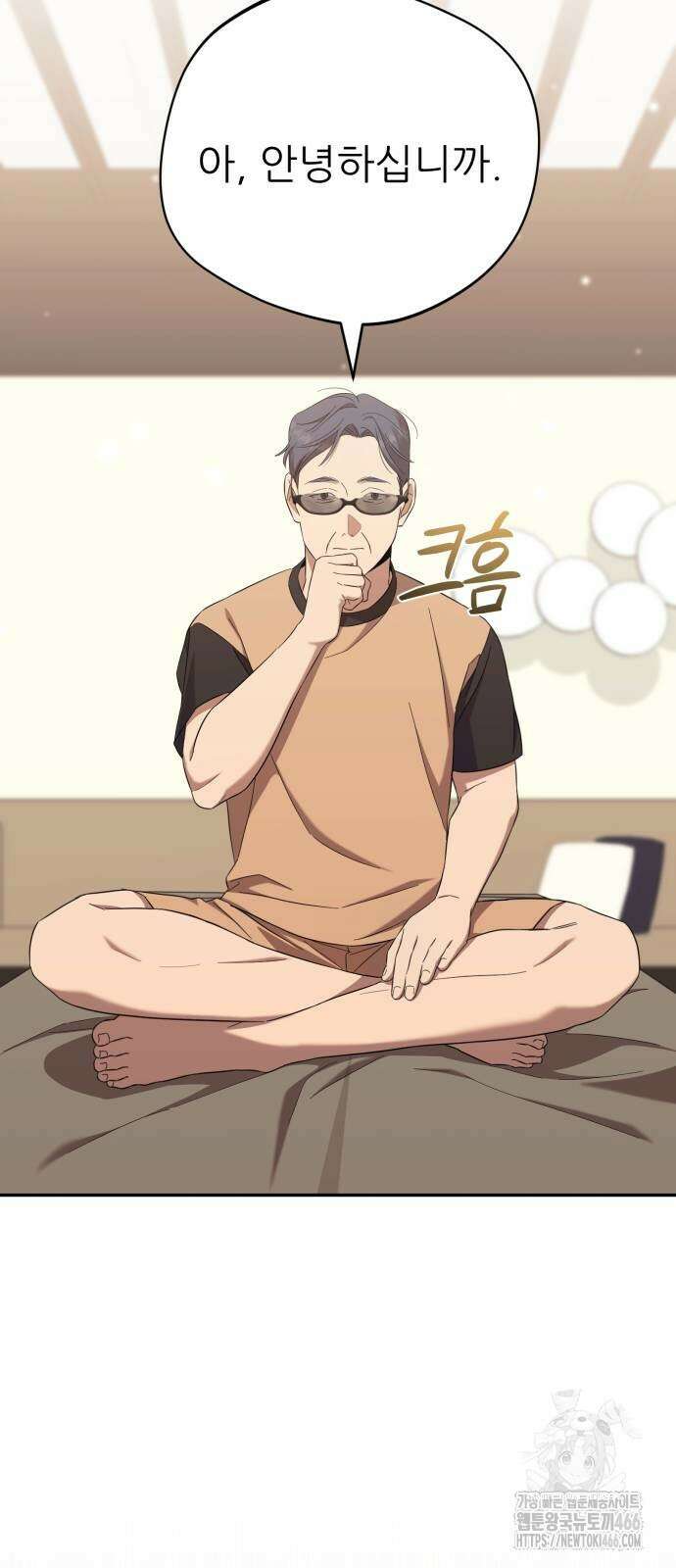 천마님 안마하신다 36화 13