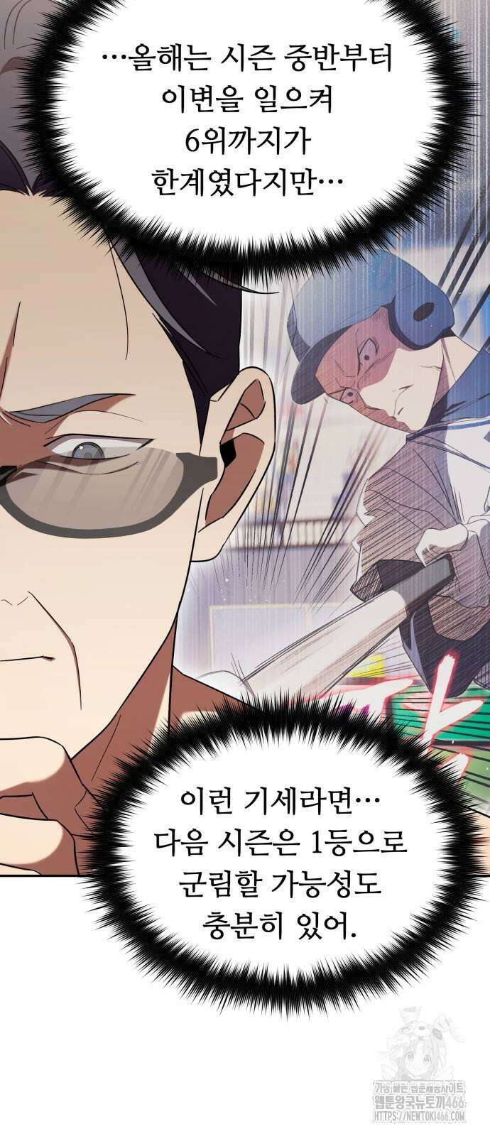 천마님 안마하신다 36화 22