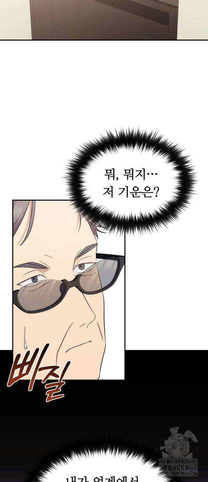 천마님 안마하신다 36화 25
