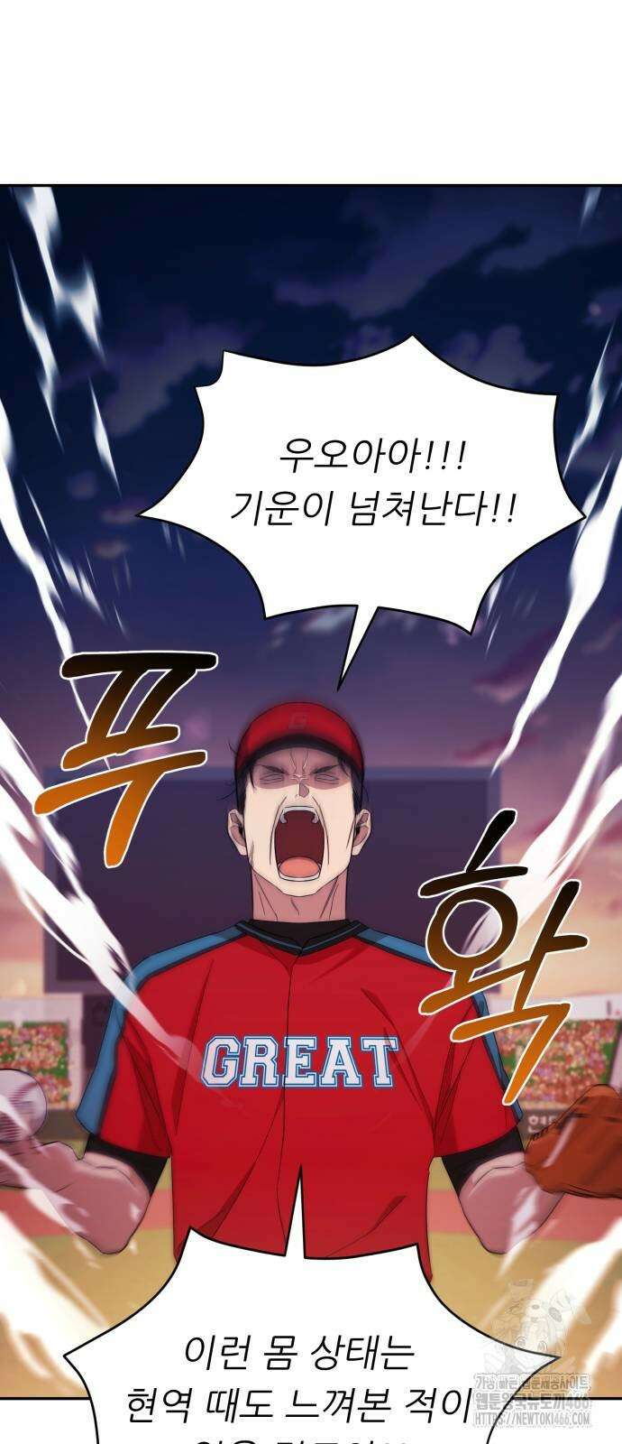 천마님 안마하신다 36화 40