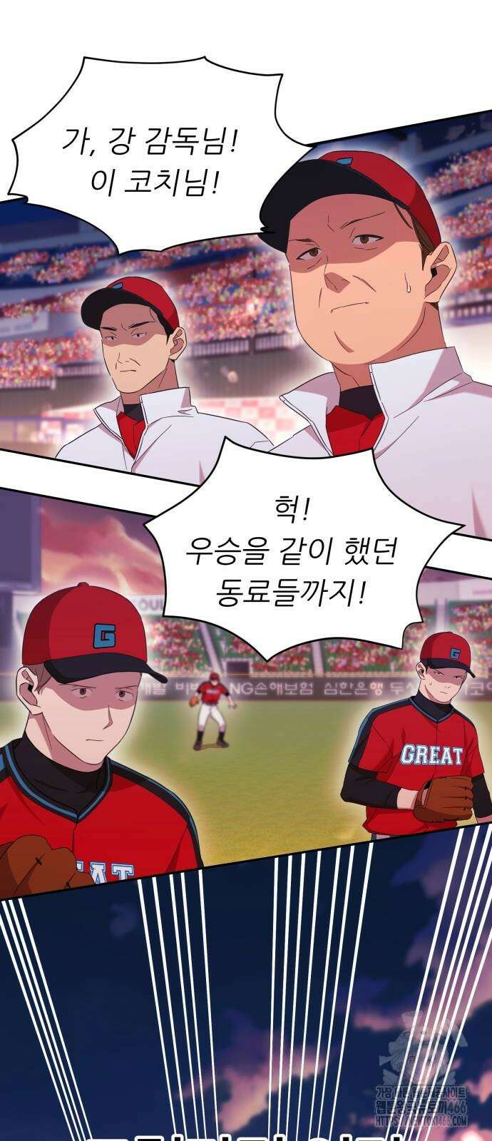 천마님 안마하신다 36화 44