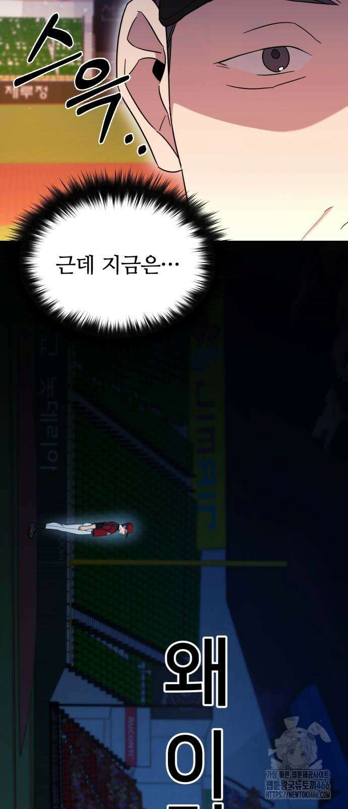 천마님 안마하신다 36화 47
