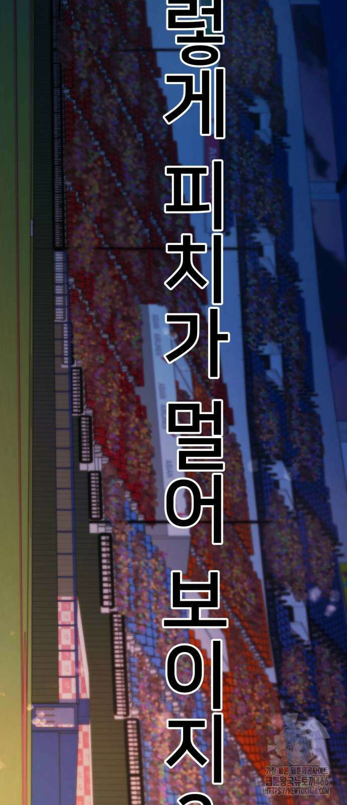 천마님 안마하신다 36화 48