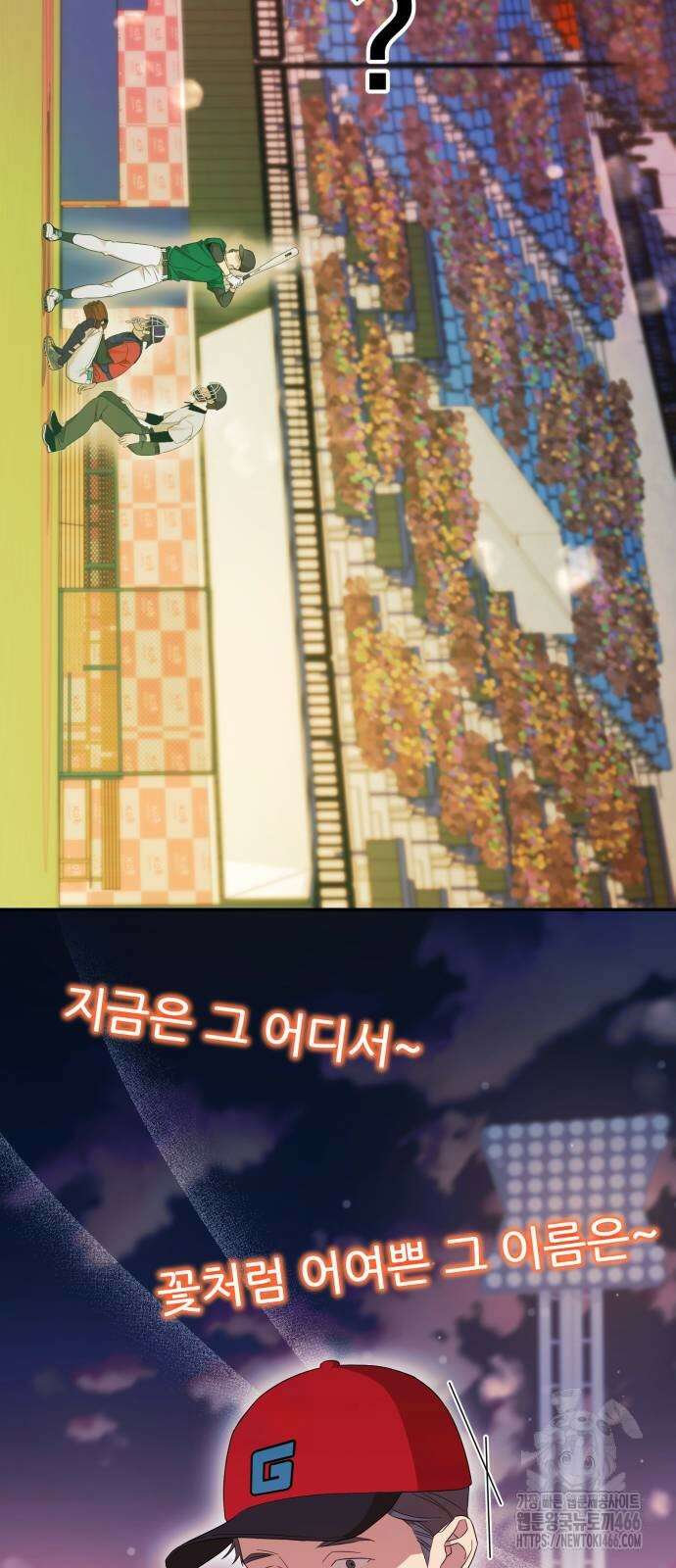 천마님 안마하신다 36화 49