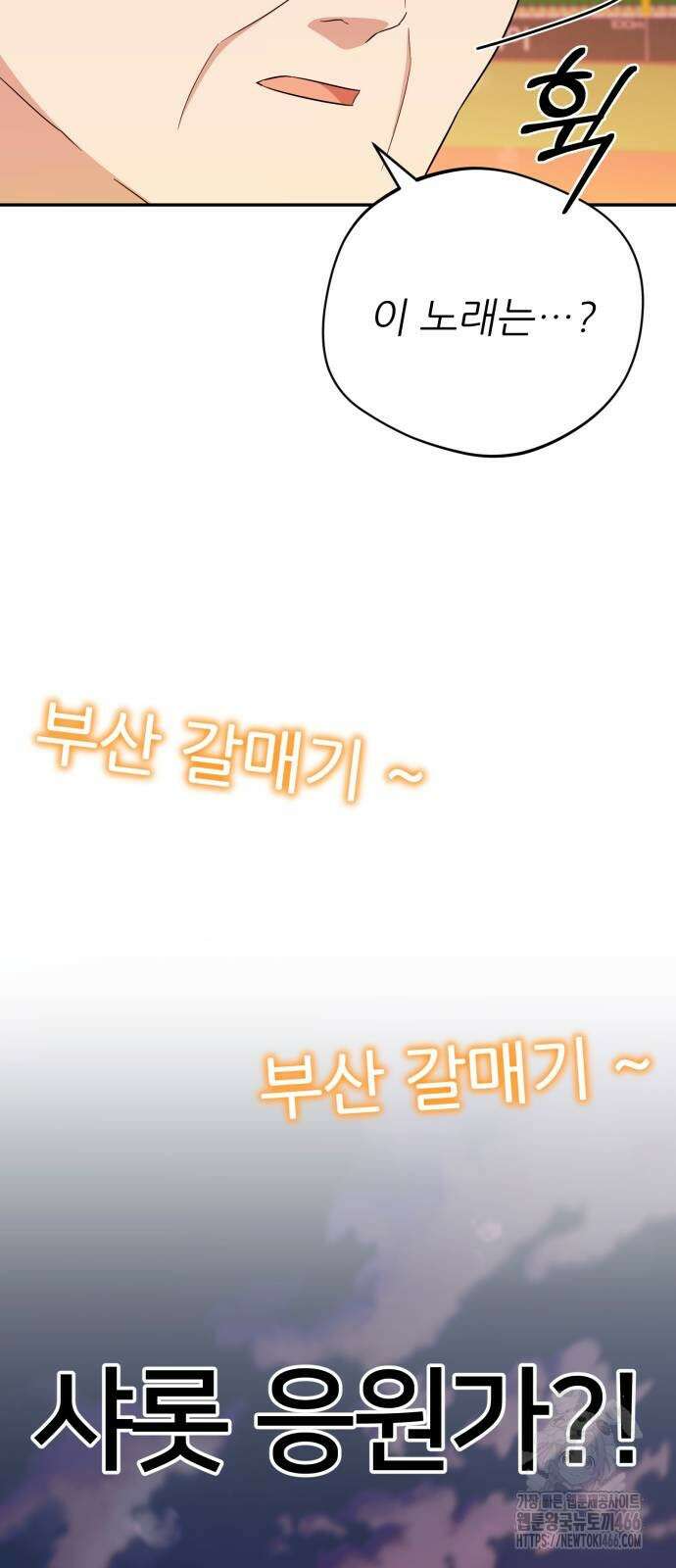 천마님 안마하신다 36화 51