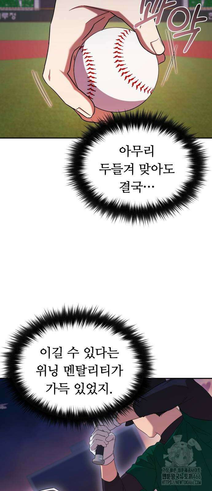 천마님 안마하신다 36화 53