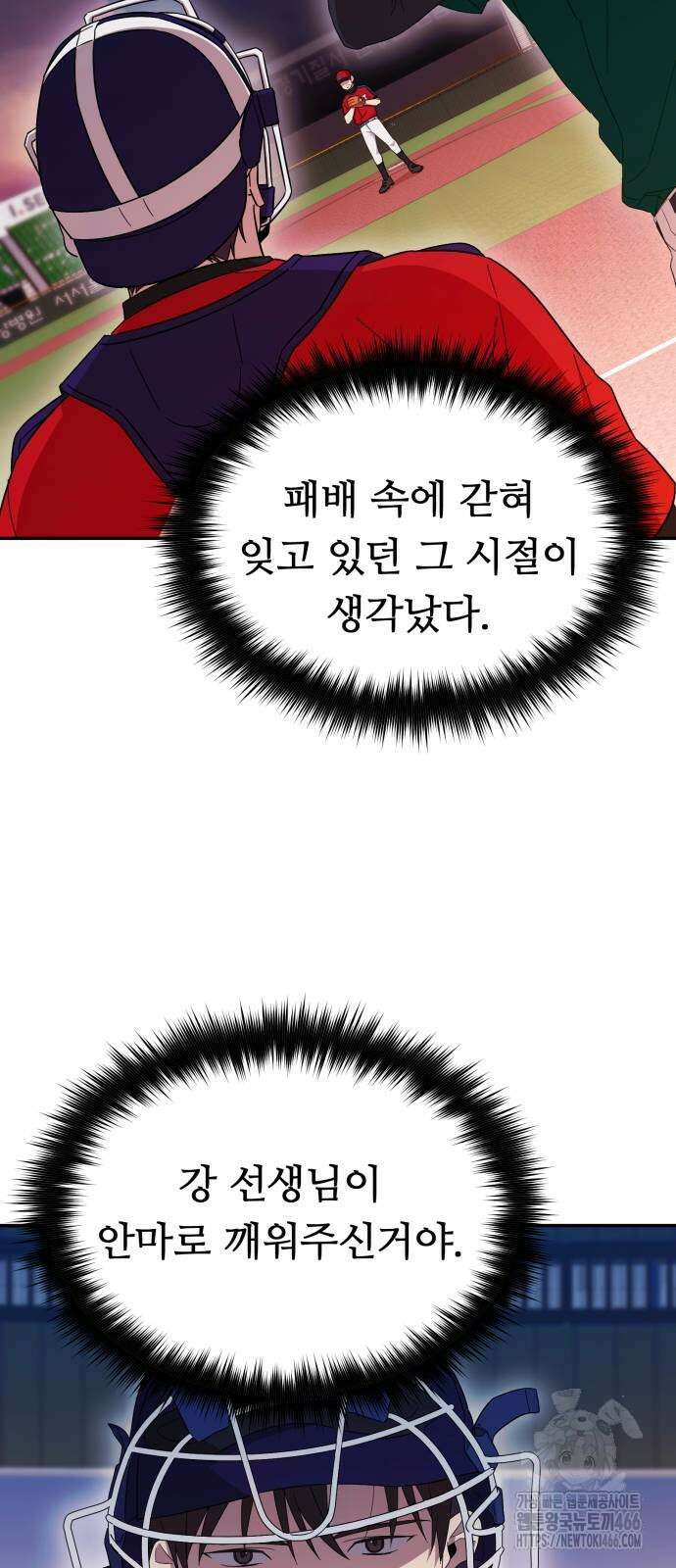 천마님 안마하신다 36화 54