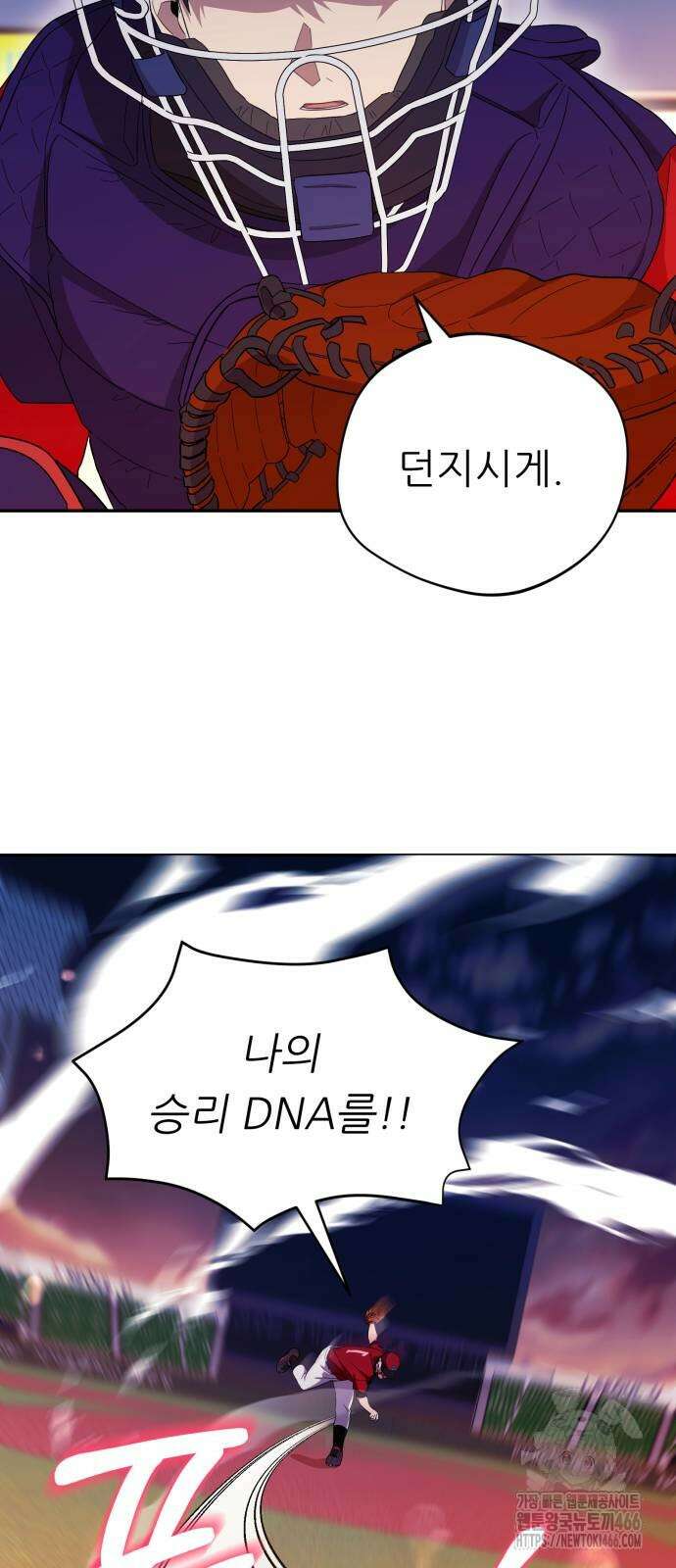 천마님 안마하신다 36화 55