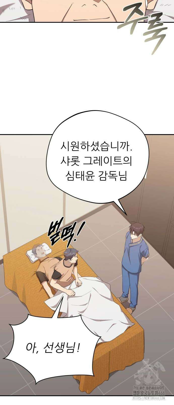 천마님 안마하신다 36화 58