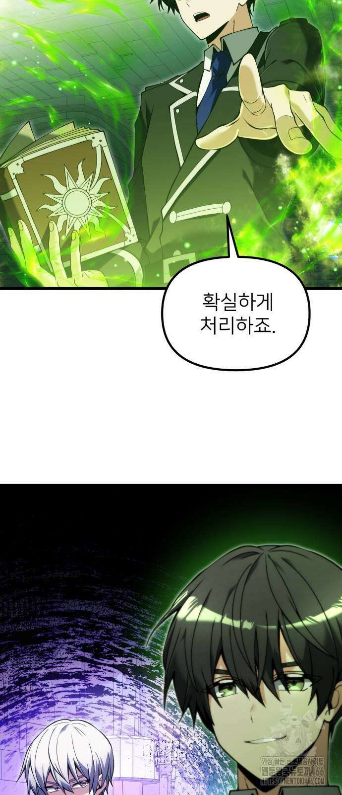 시한부 천재 암흑기사 82화 6