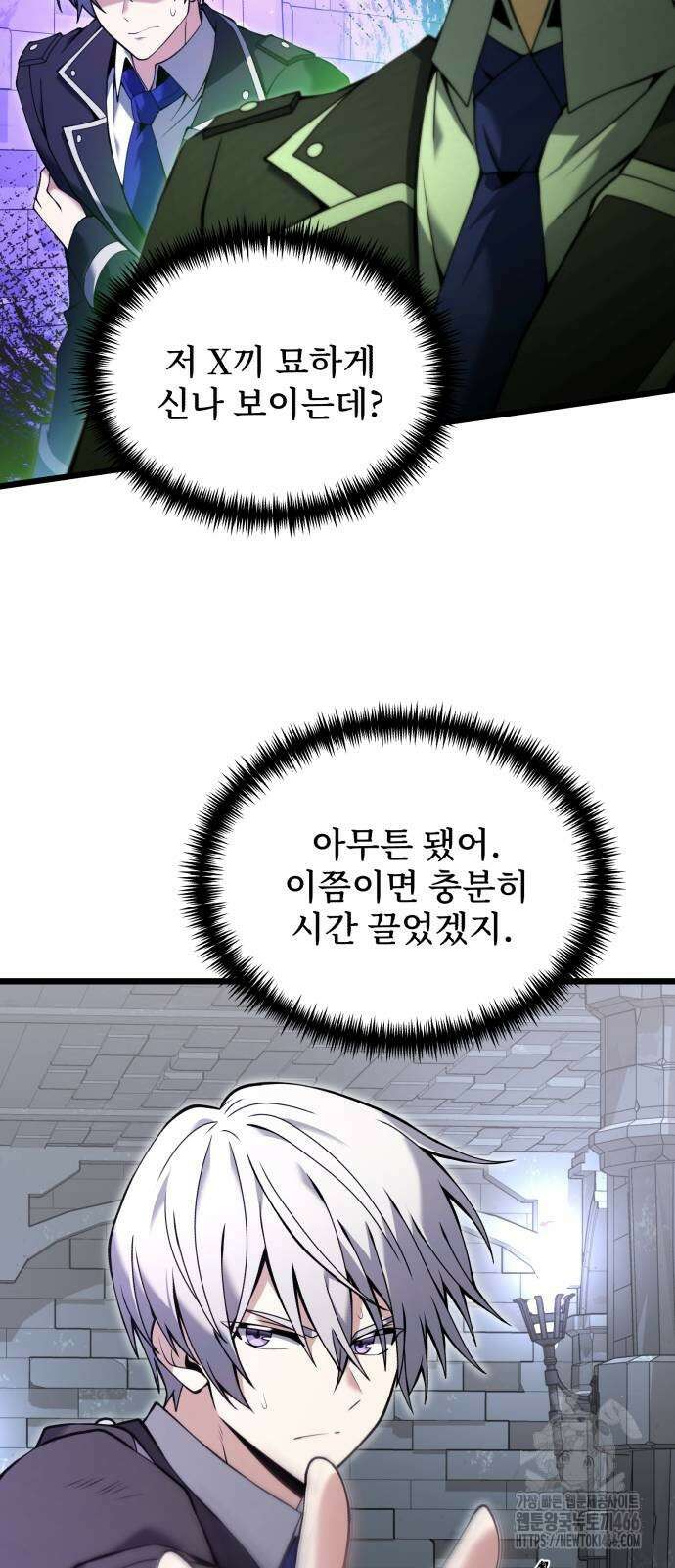 시한부 천재 암흑기사 82화 7