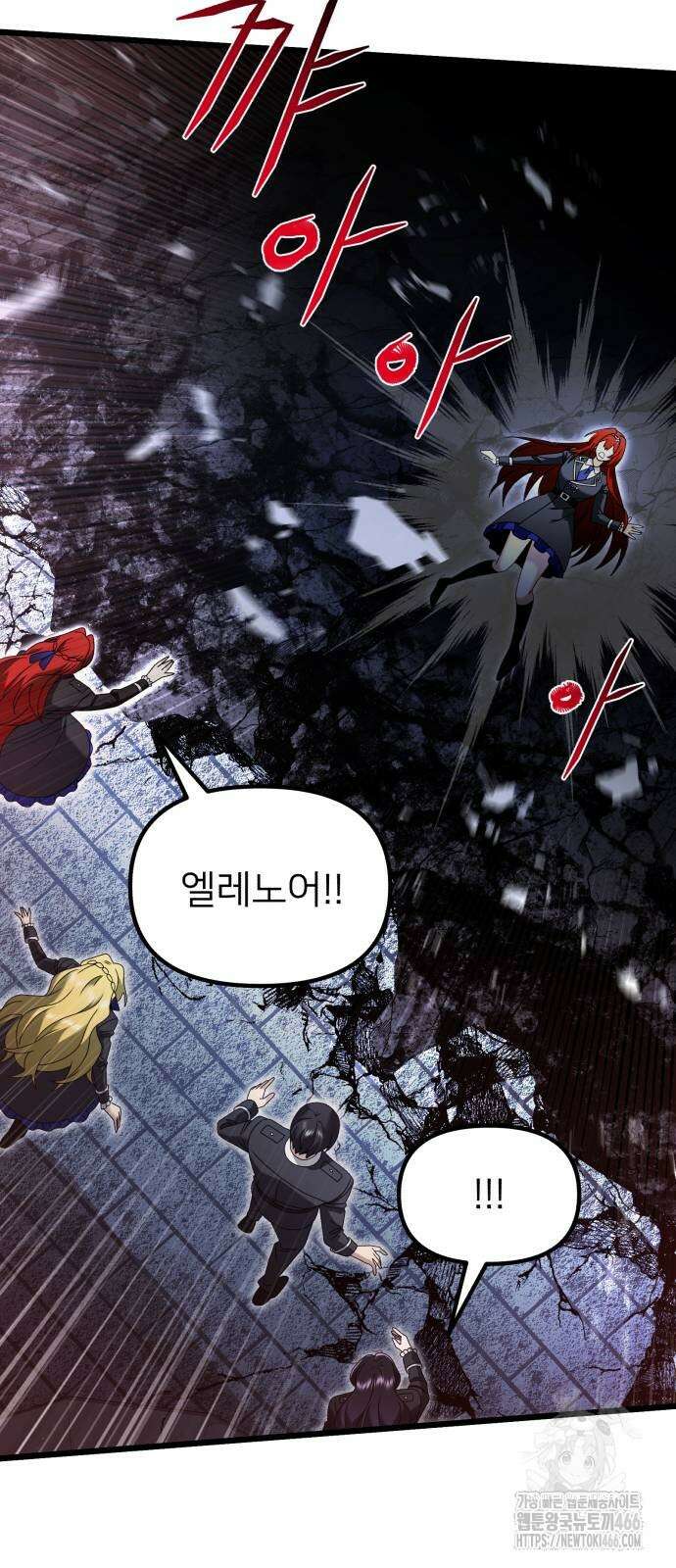시한부 천재 암흑기사 82화 14
