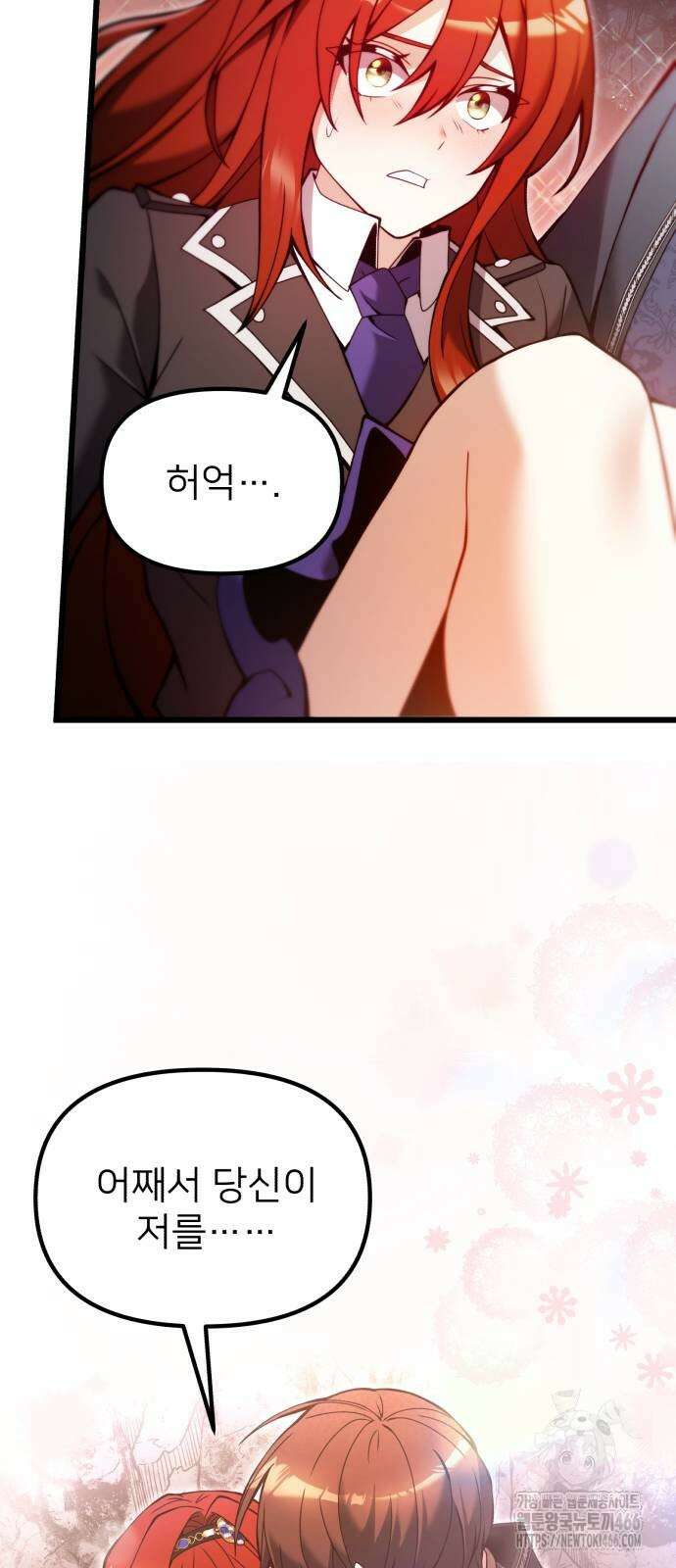 시한부 천재 암흑기사 82화 18