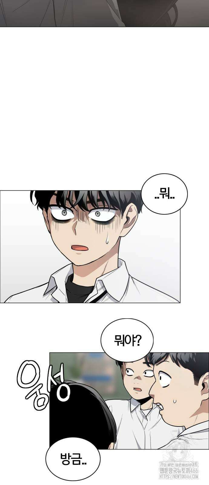 작두 24화 3