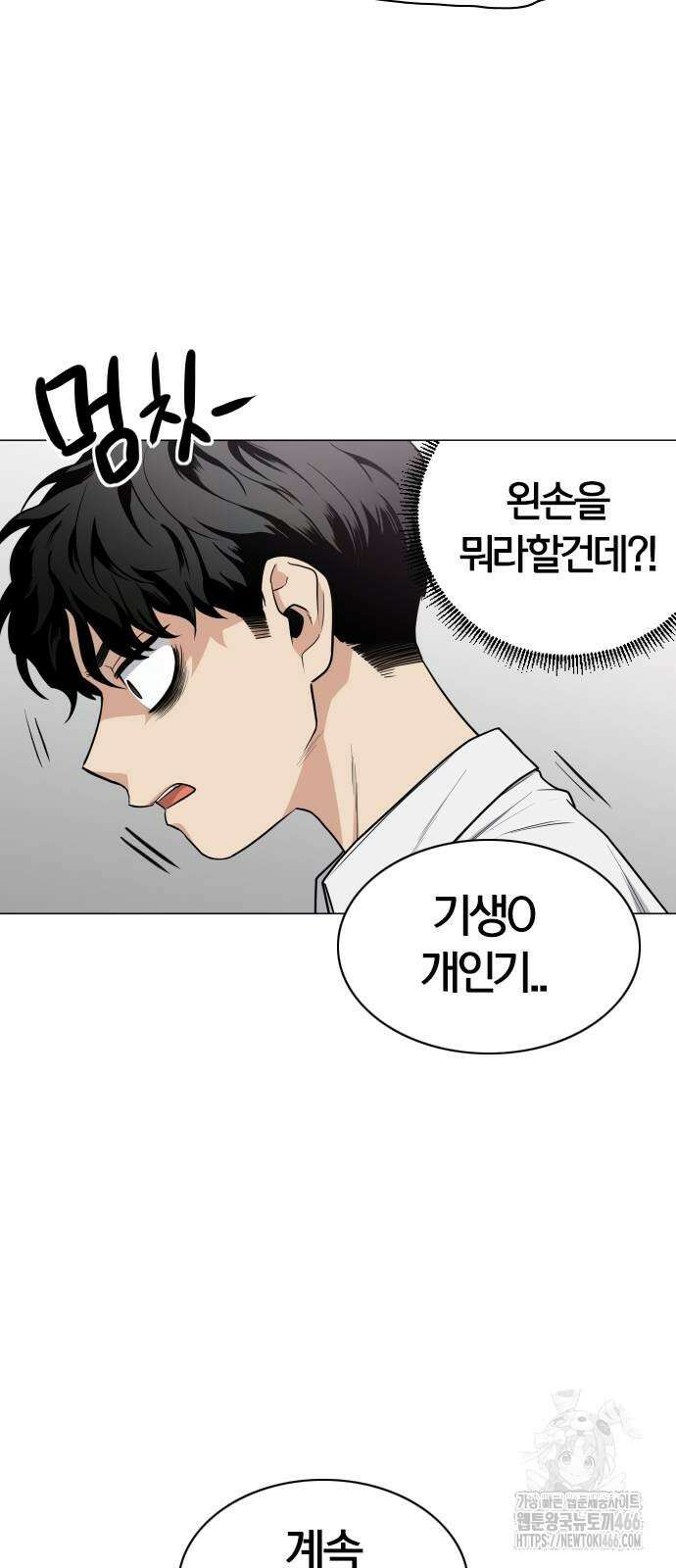 작두 24화 8