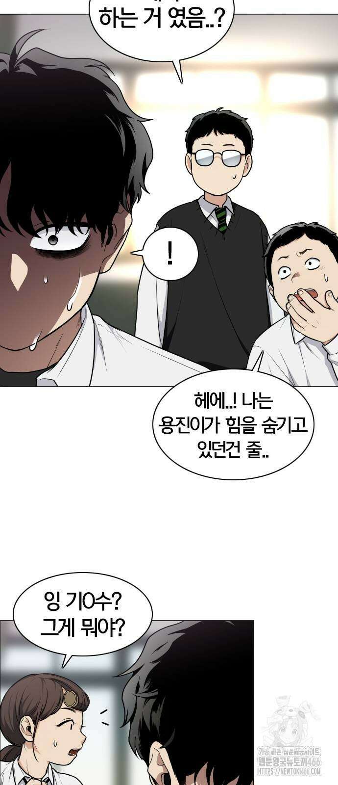 작두 24화 9