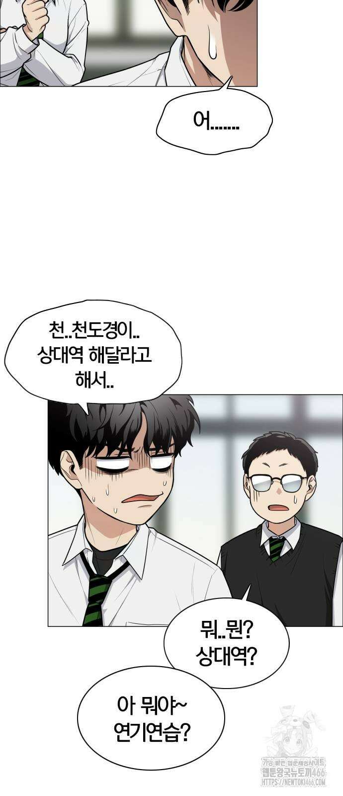 작두 24화 10