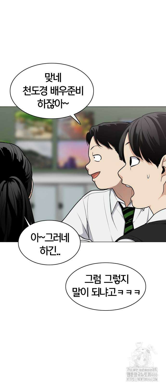 작두 24화 11