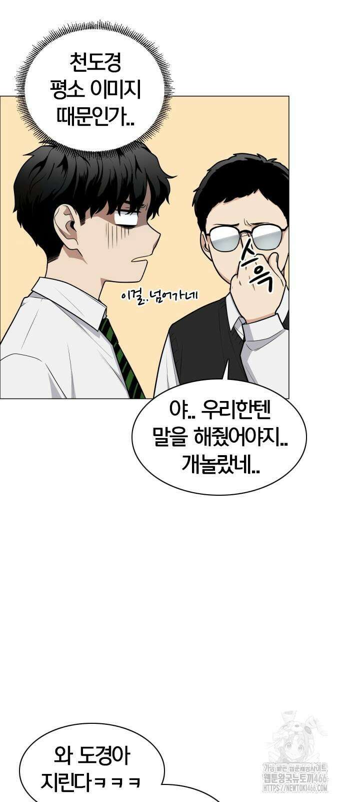 작두 24화 12