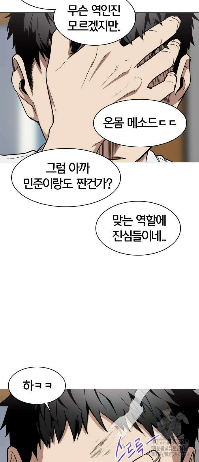 작두 24화 13