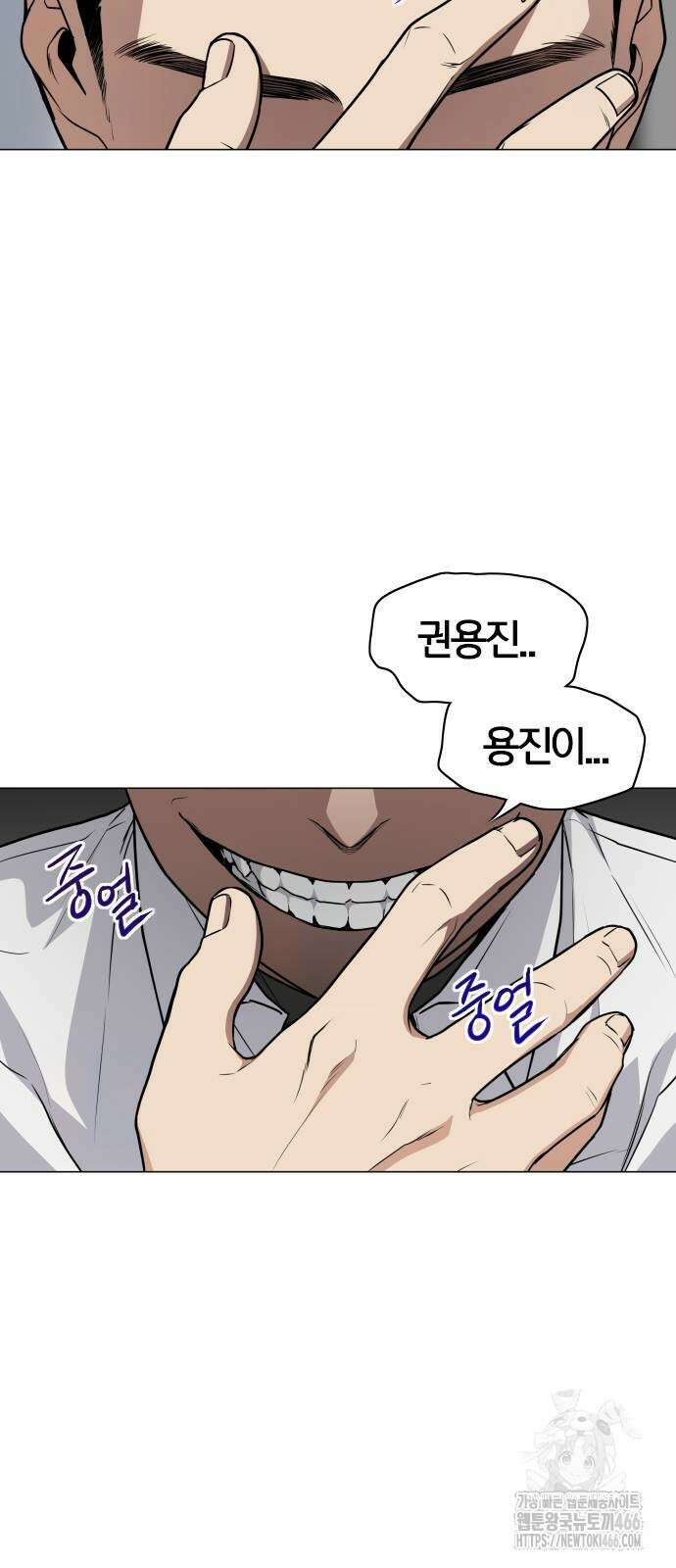 작두 24화 14