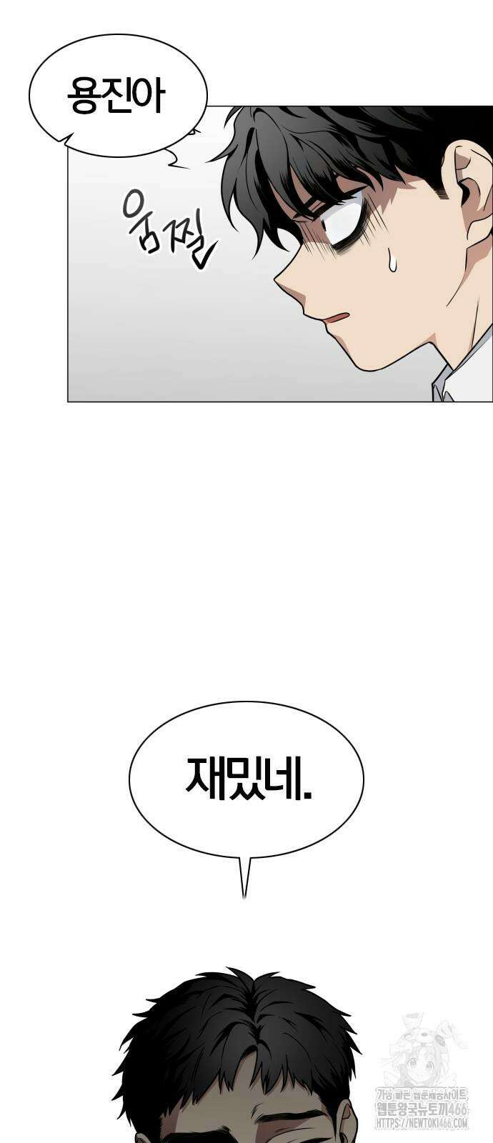 작두 24화 15