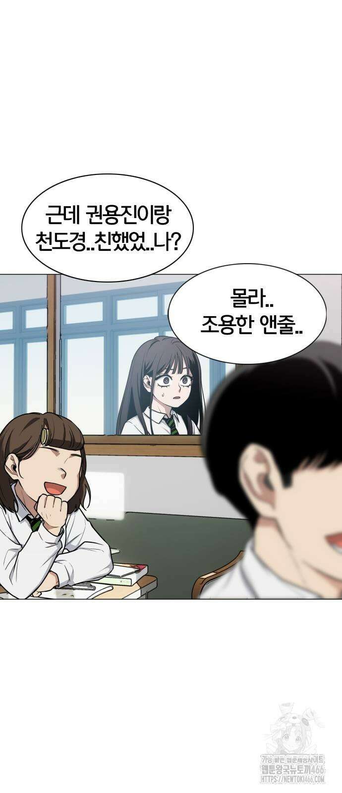 작두 24화 17