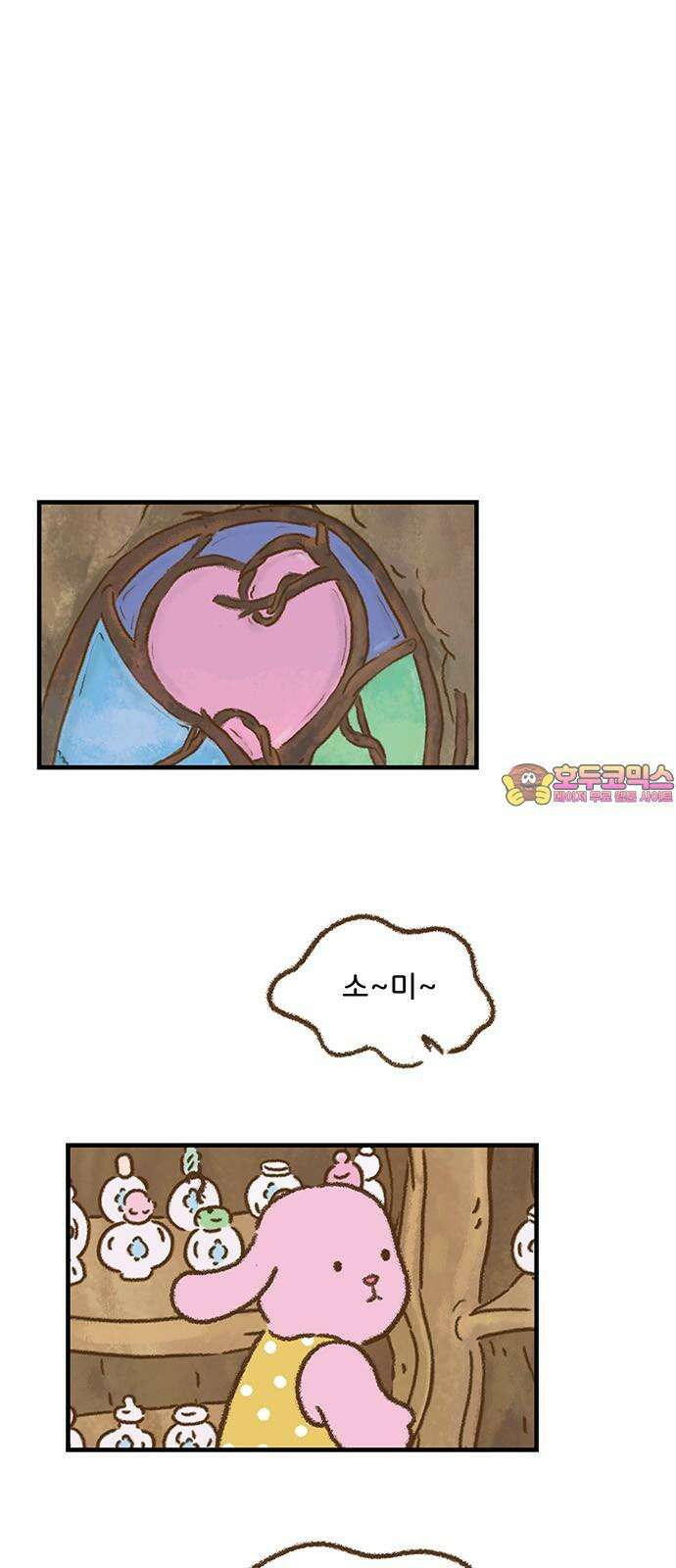 추억이 찾아오는 가게 22． 추억 스물둘, 1