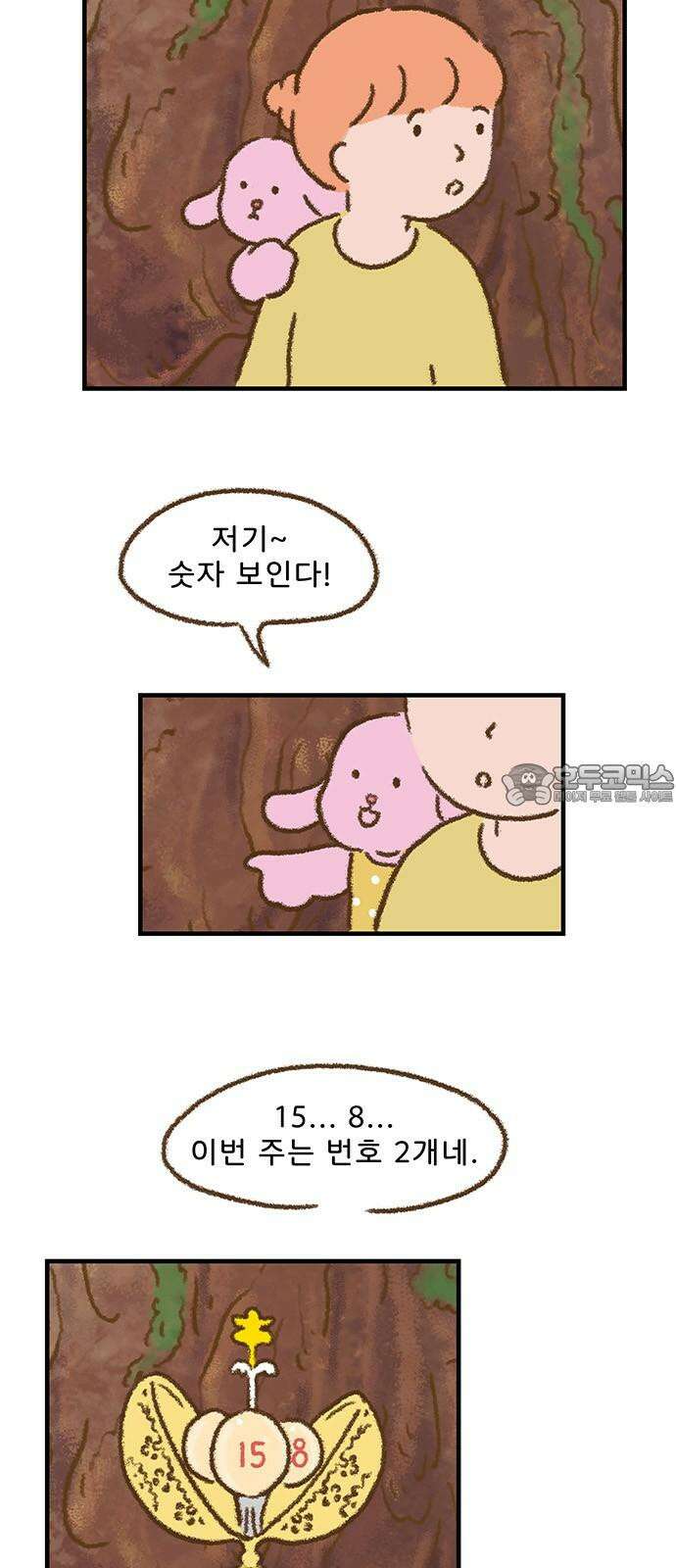 추억이 찾아오는 가게 22． 추억 스물둘, 6