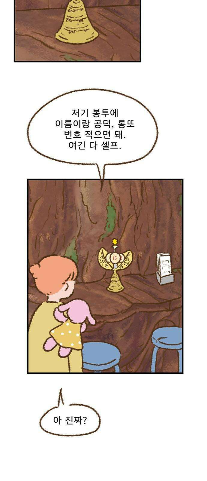추억이 찾아오는 가게 22． 추억 스물둘, 7