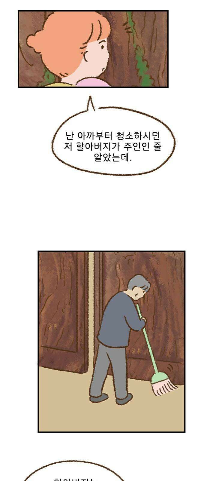 추억이 찾아오는 가게 22． 추억 스물둘, 8