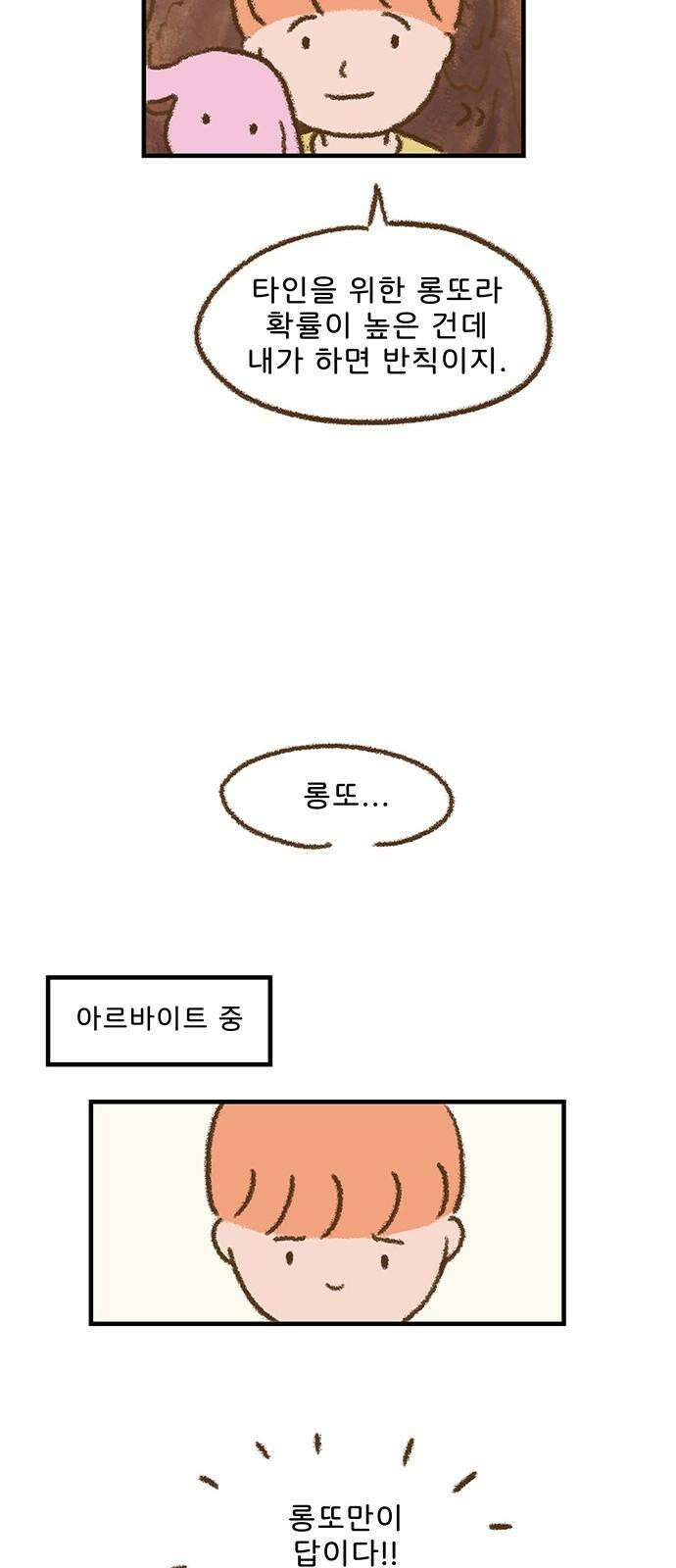 추억이 찾아오는 가게 22． 추억 스물둘, 10