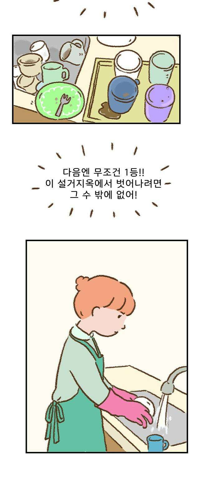 추억이 찾아오는 가게 22． 추억 스물둘, 11