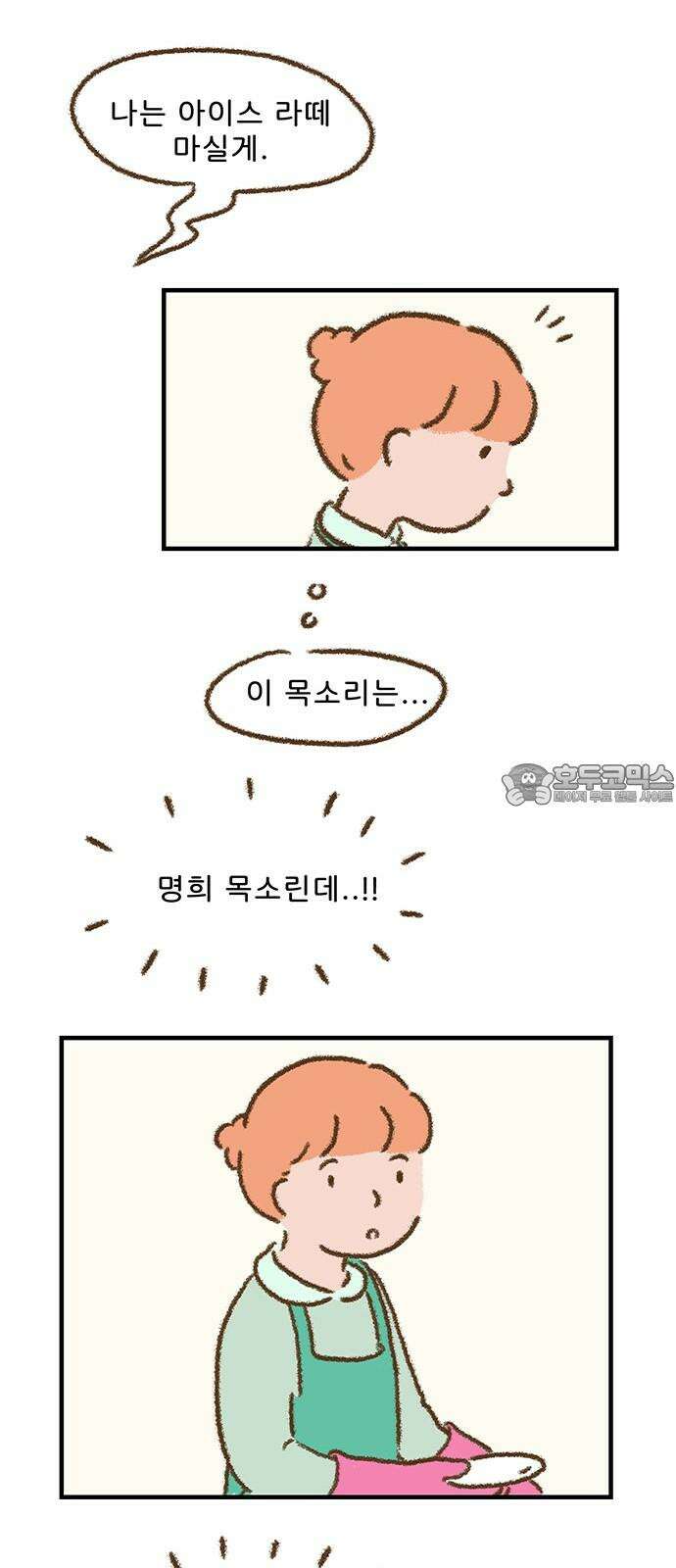 추억이 찾아오는 가게 22． 추억 스물둘, 12